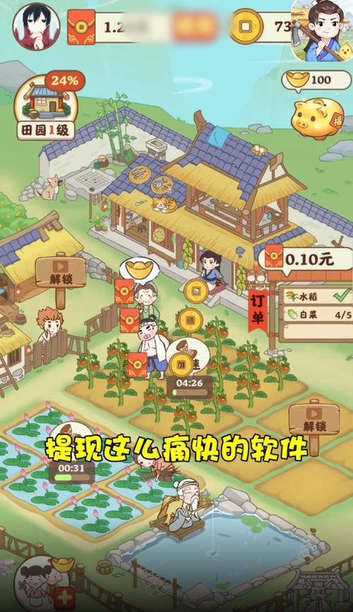 田园人家红包版2023截图