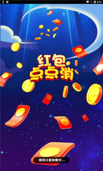 红包点点消极速版官方正版截图