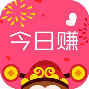 今日赚app赚钱版截图