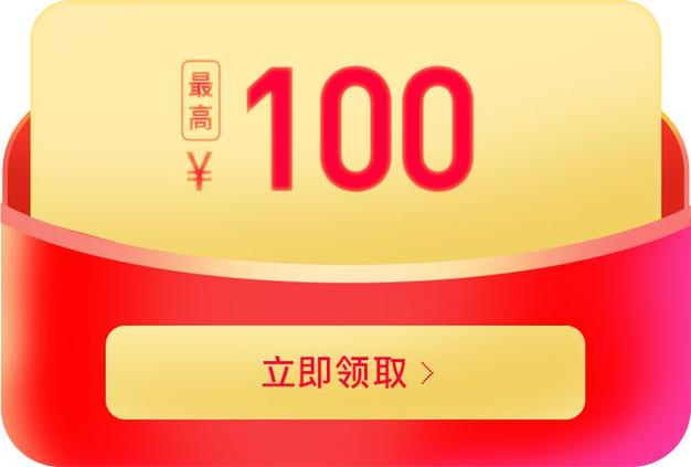 全民抢红包100元版本旧版安卓截图