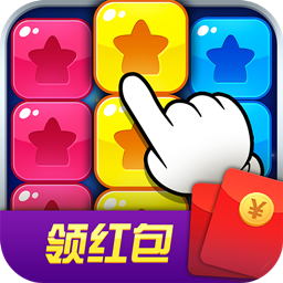 消灭糖果赚钱红包版截图