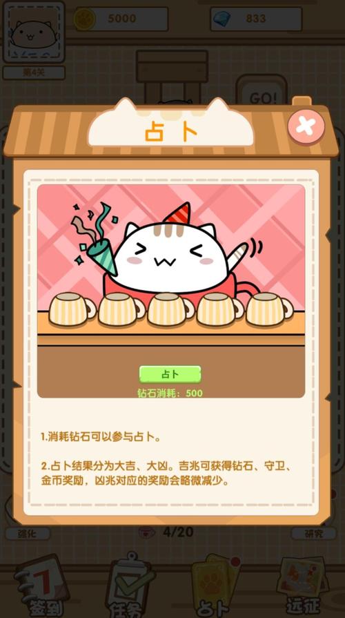 茶杯猫奇谭红包版缩略图