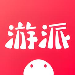 游派试玩官网版截图