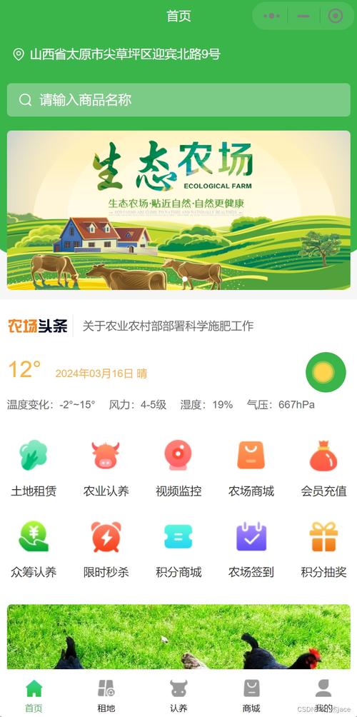 俱赚新农场app截图