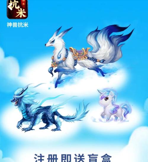 神兽抗米截图