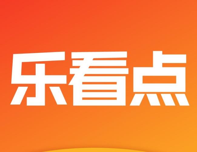 乐看点看资讯赚钱app截图