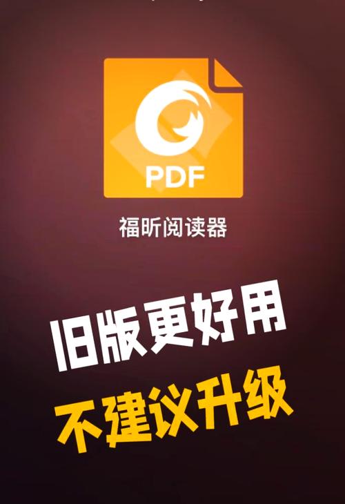 福昕PDF阅读器破解手机版绅士版截图