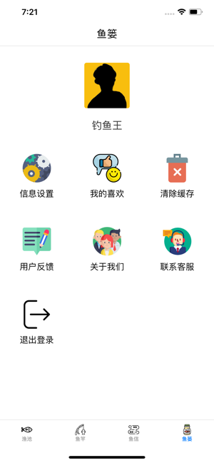 小渔池赚钱app截图