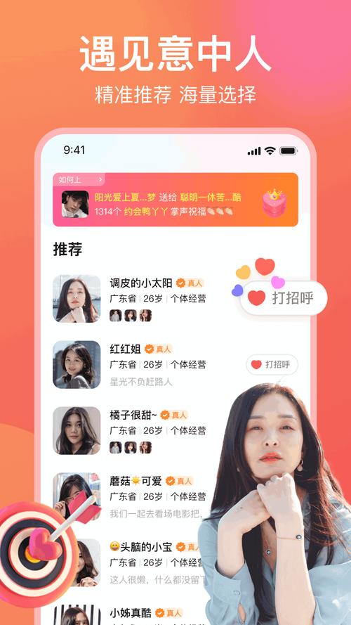 愿聊app下载无广截图