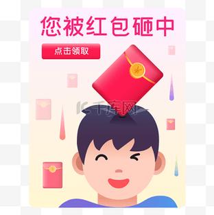黄金砸中我红包版内置作弊菜单版截图