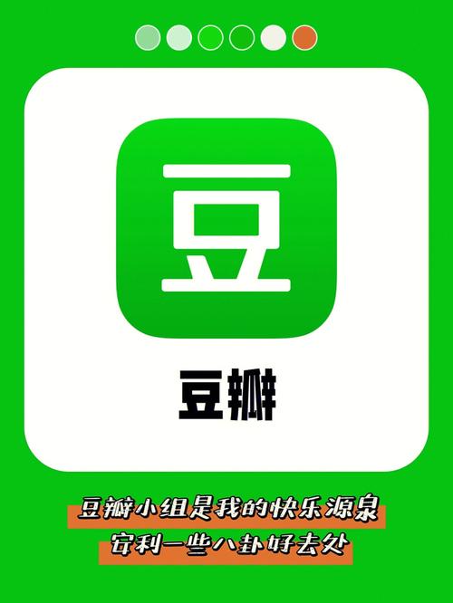 豆瓣配音小组截图