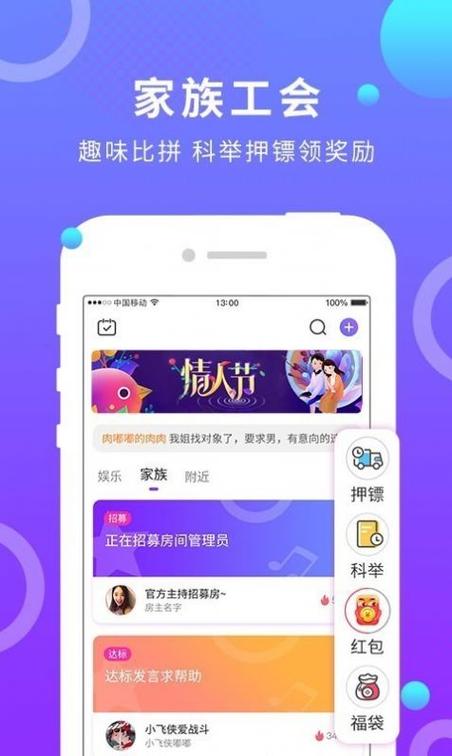 夜半聊天截图