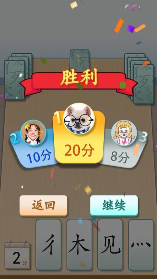 魔法拼字王红包版v1.1.5截图