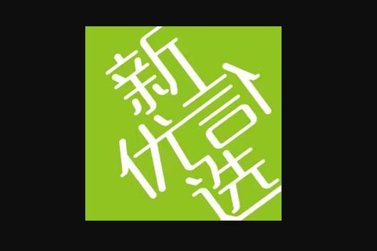 新优选快讯截图