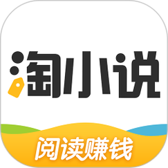 淘小说旧版本