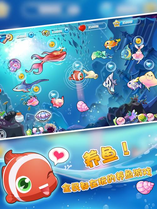 迷你水族箱红包版截图