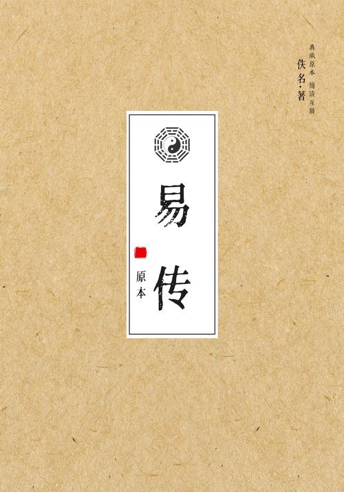易传截图