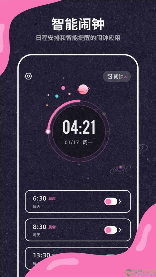 起床叫醒服务app截图