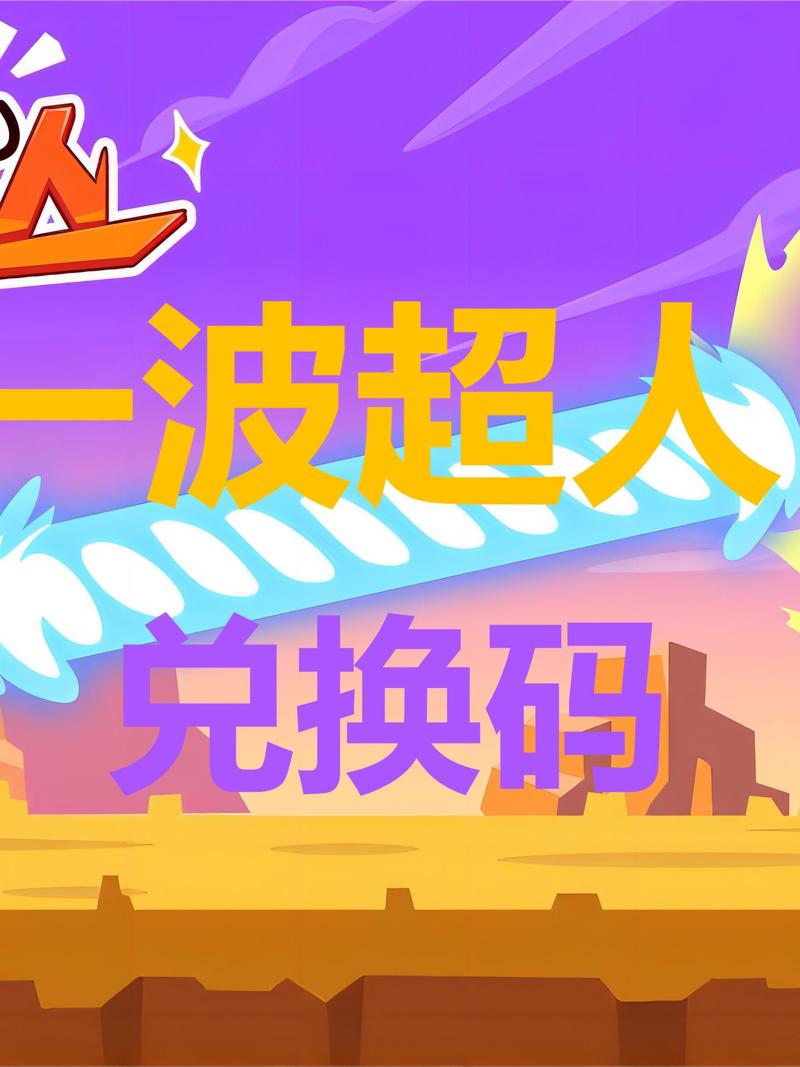 一波超人领取1万钻石助手缩略图