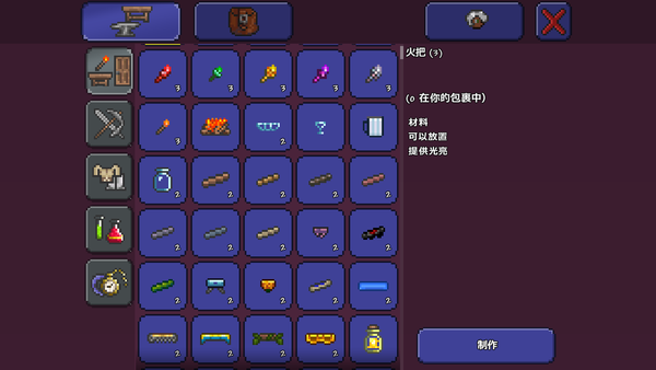 泰拉瑞亚1.4(内置功能菜单)截图