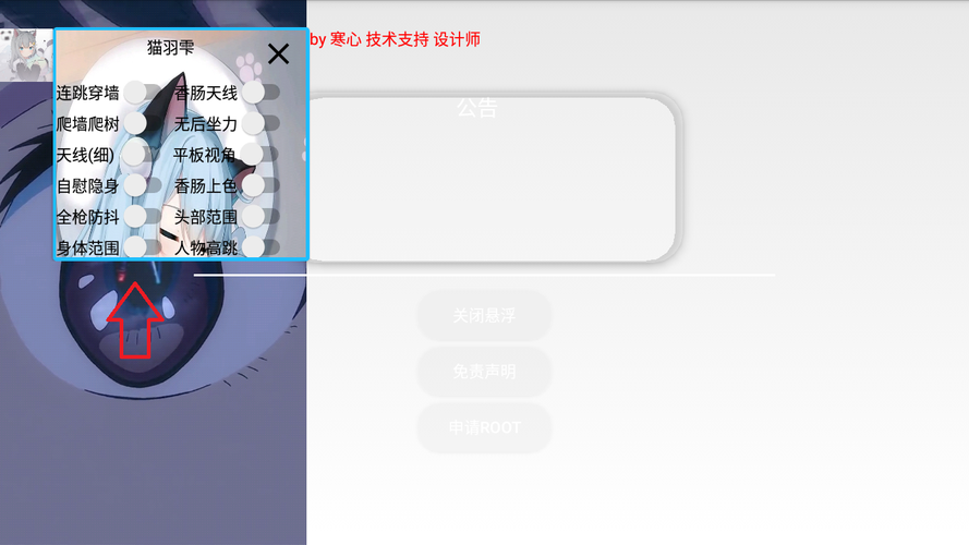 香肠派对猫羽雫图标