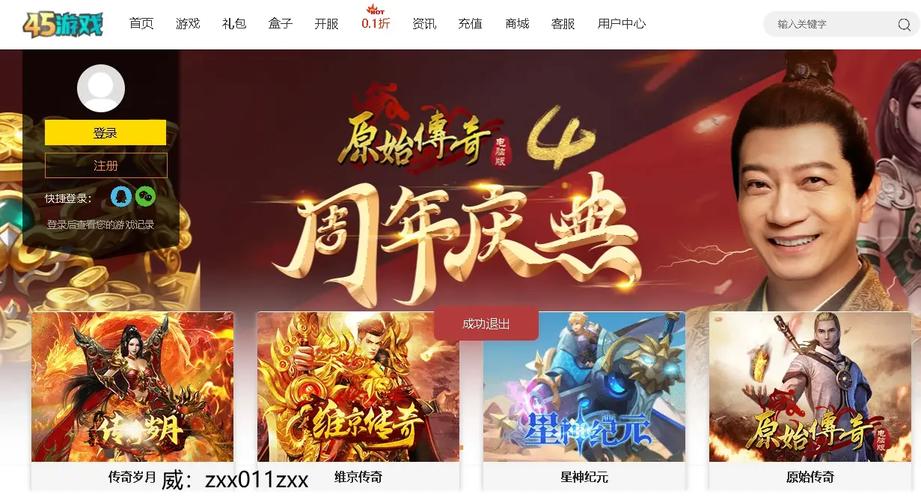 囧游村截图