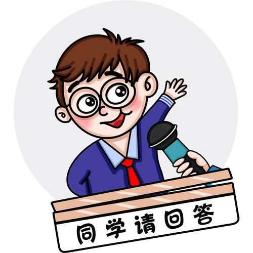 同学请回答截图
