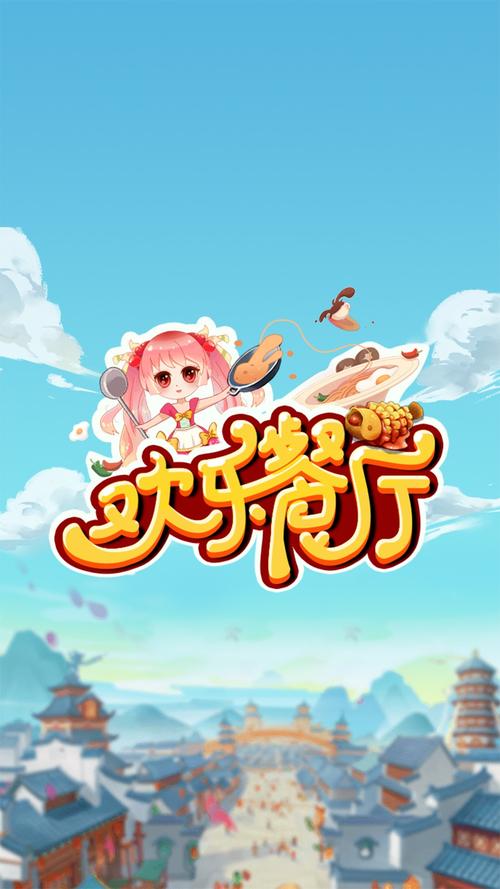 欢乐美食城红包版缩略图