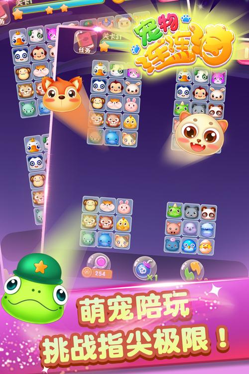 火爆连连消官方版截图