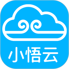小悟云截图
