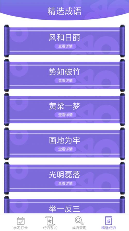 多多猜题v3.9.8截图