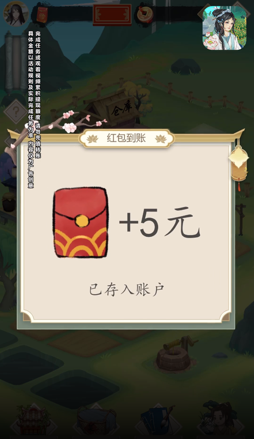 悠悠田园红包版正版截图
