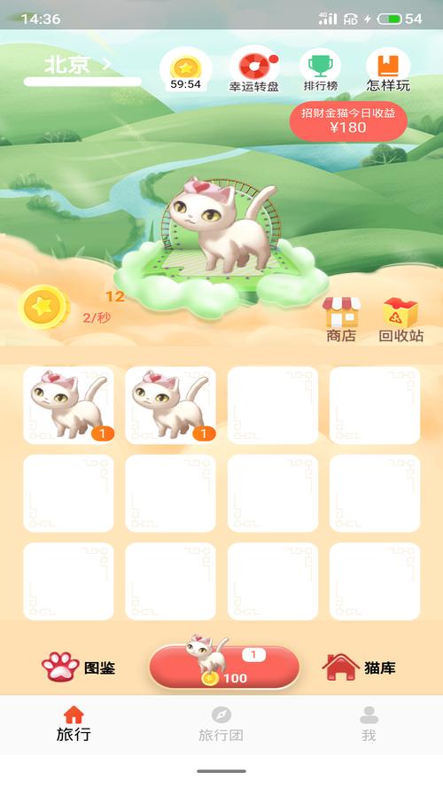 一起来合猫红包版v1.0截图