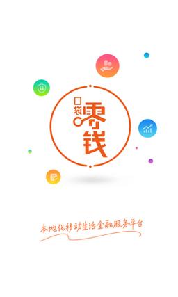 零钱宝贝app截图