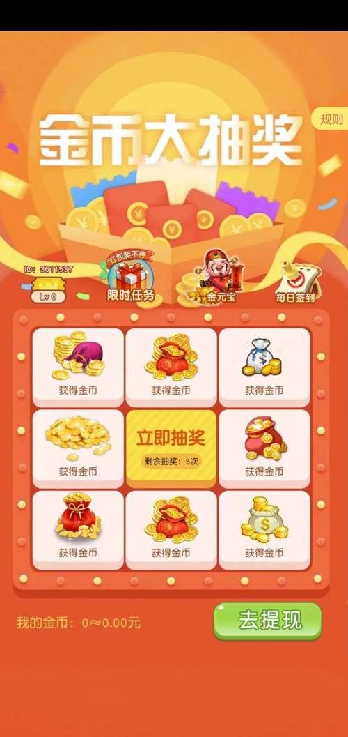 幸运养成机红包版截图