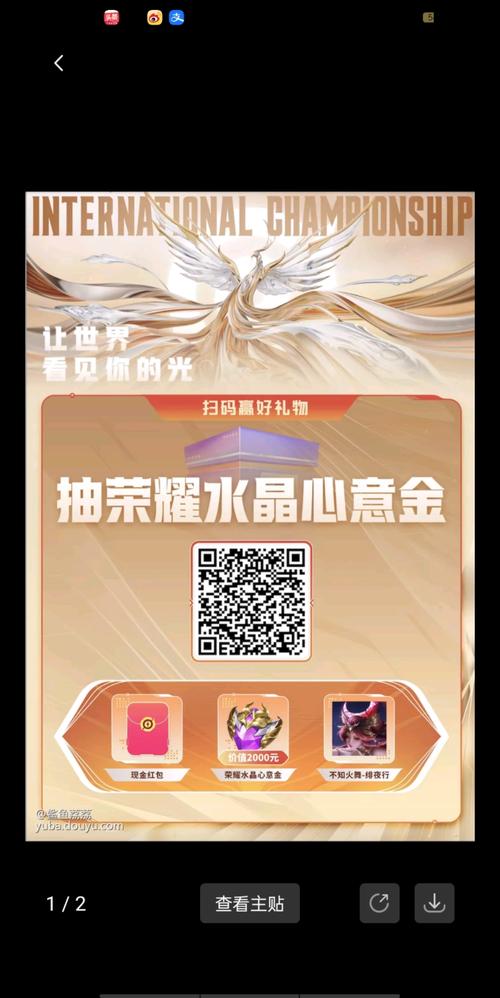 王者荣耀抽奖辅助软件安卓下载真人版截图