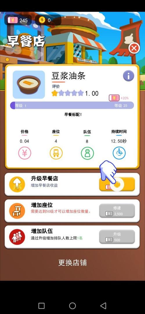 我老板当得贼溜红包版截图