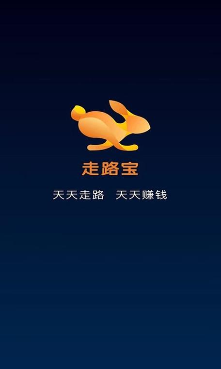 本地走路宝红包版最新版截图
