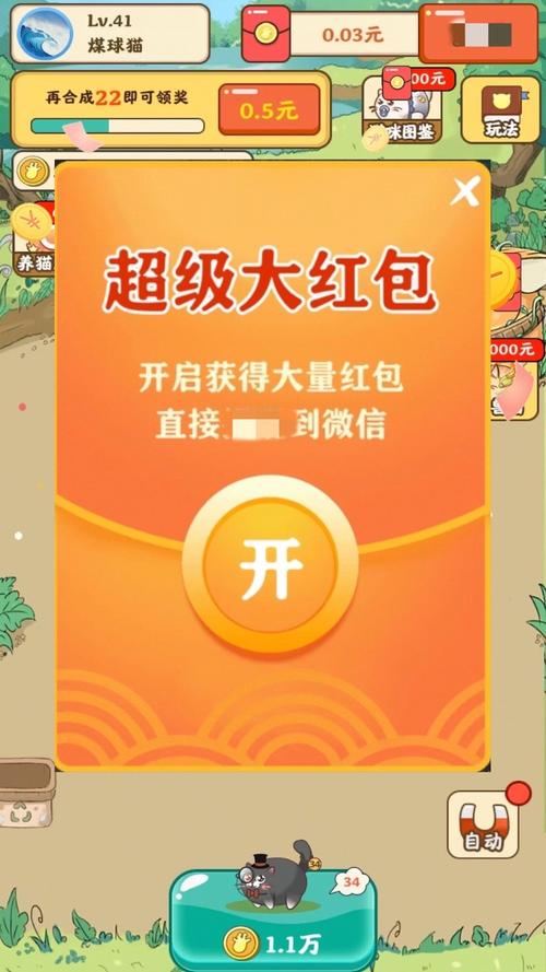 小团农场红包版截图