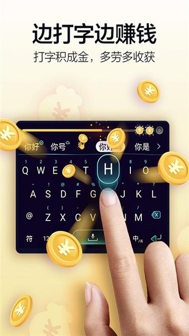 啪啦云打字赚钱软件截图