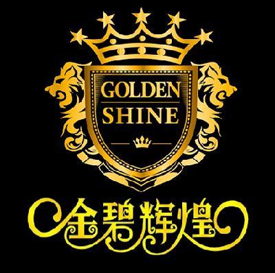 金碧辉煌截图