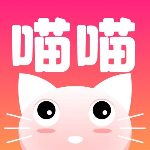 喵喵漫画app图标