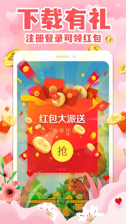 红包点点赚钱版V1.0.3截图