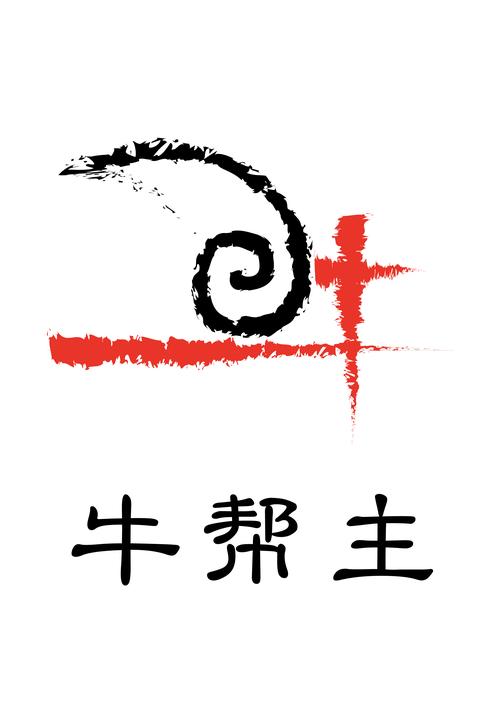 牛帮2023截图
