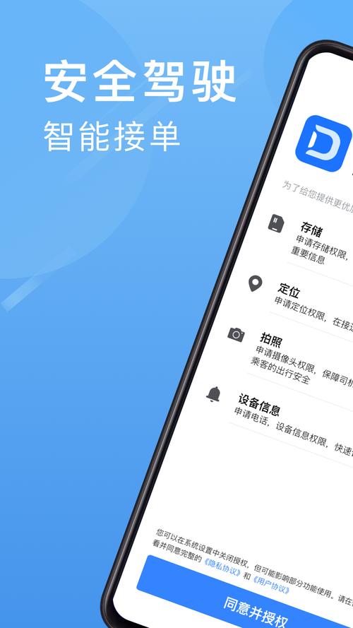 单多多助手司机端最新appv1.1同人版截图