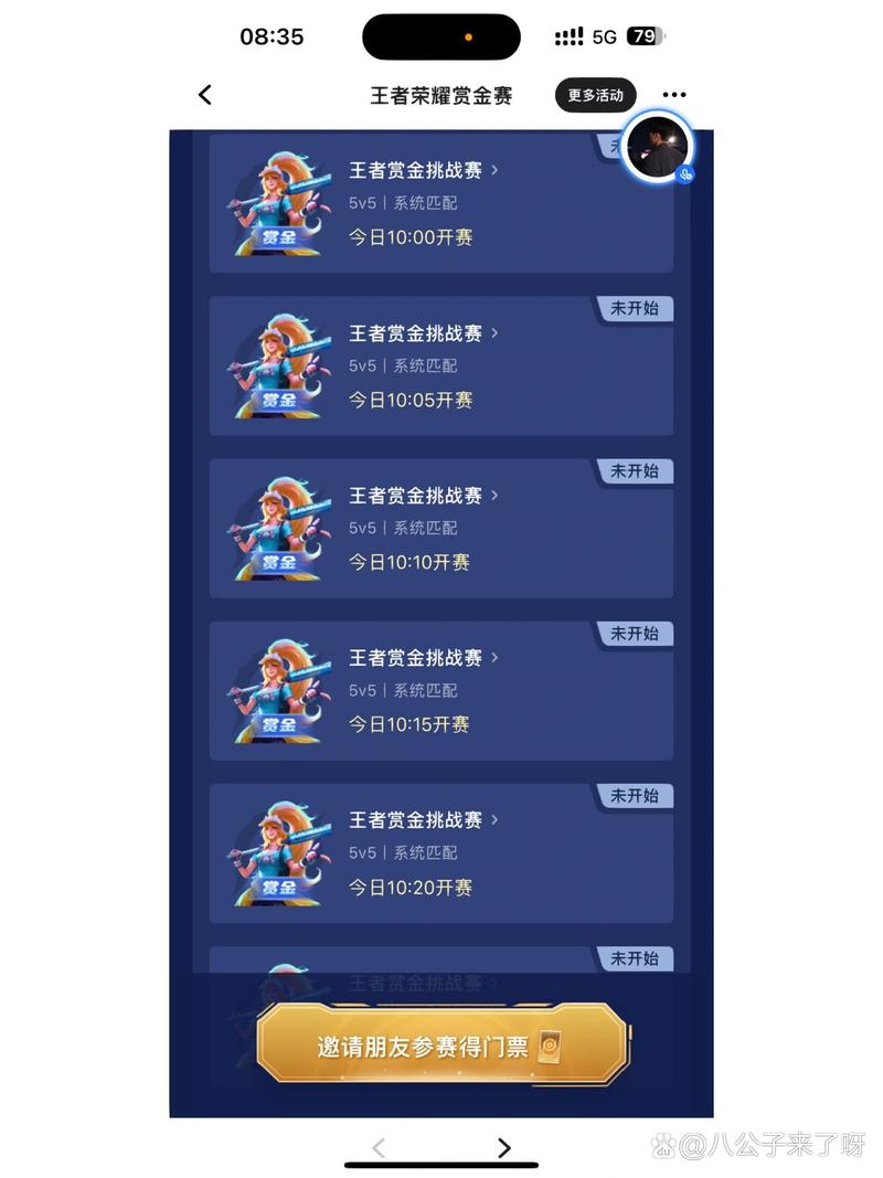 TT电竞赏金赛2022截图