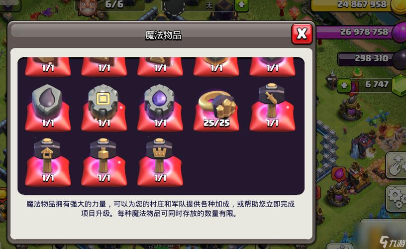 部落冲突刷宝石辅助器截图