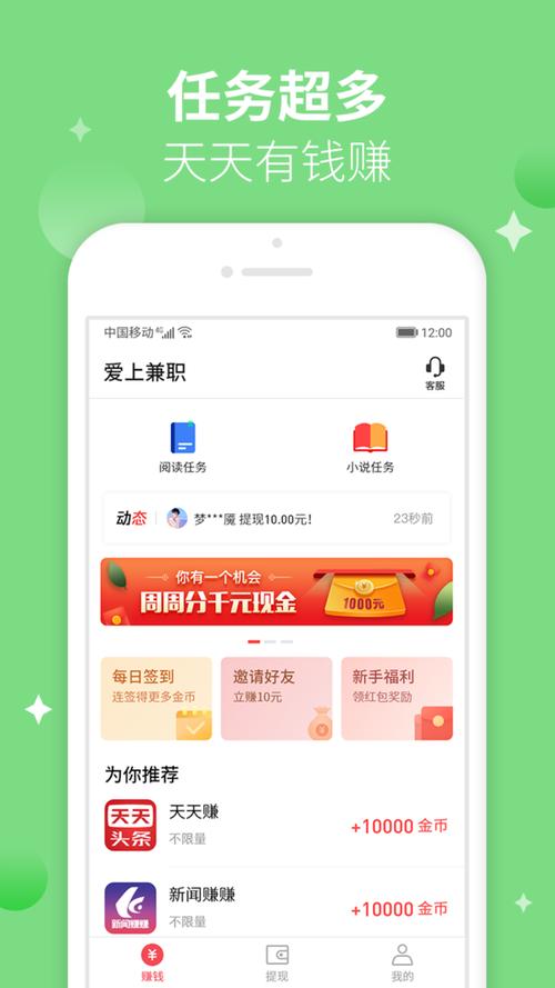 小说打字员兼职v1.0图标