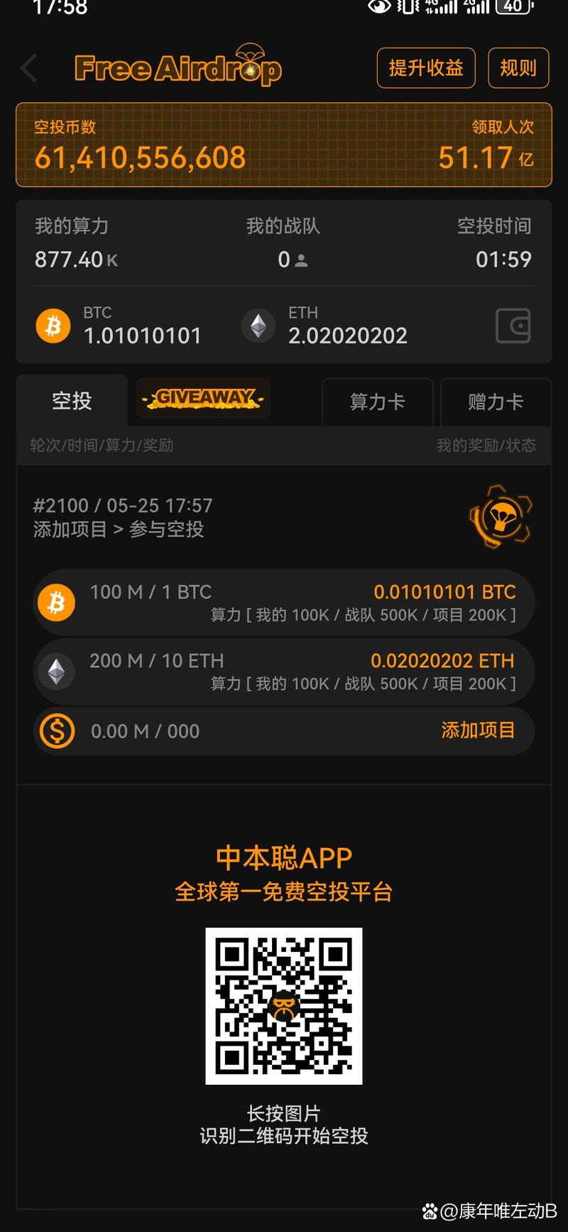中本聪官网版截图