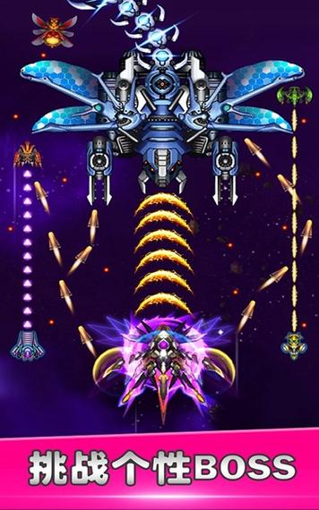 星空战机无限金币版截图